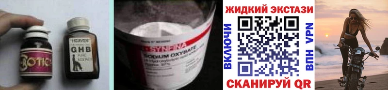 Купить где  Талдом  Бутират 1.4BDO 