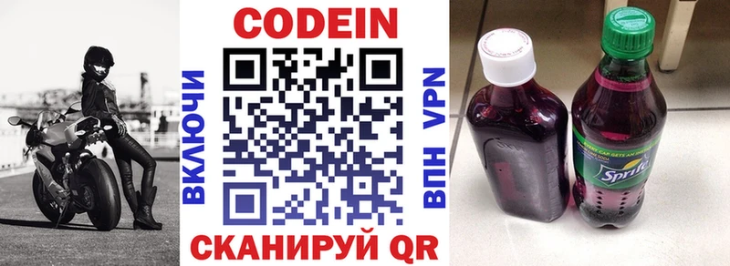 Кодеиновый сироп Lean Purple Drank  Купить закладки  Талдом 