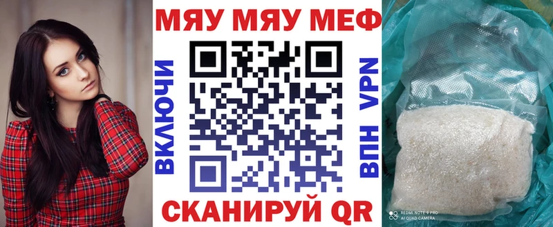 МЕФ мука  Купить закладки  Талдом 