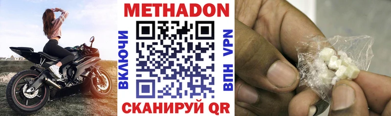 МЕТАДОН кристалл  Купить  Талдом 