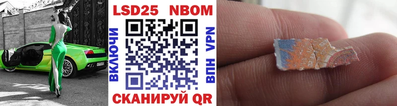 Марки NBOMe 1,5мг Талдом